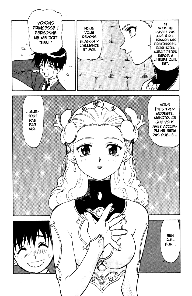 Shinpi no Sekai - El-Hazard Vol. 1 Ch. 4 第16页