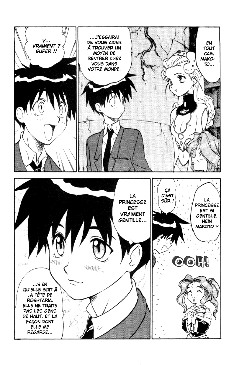 Shinpi no Sekai - El-Hazard Vol. 1 Ch. 4 第17页