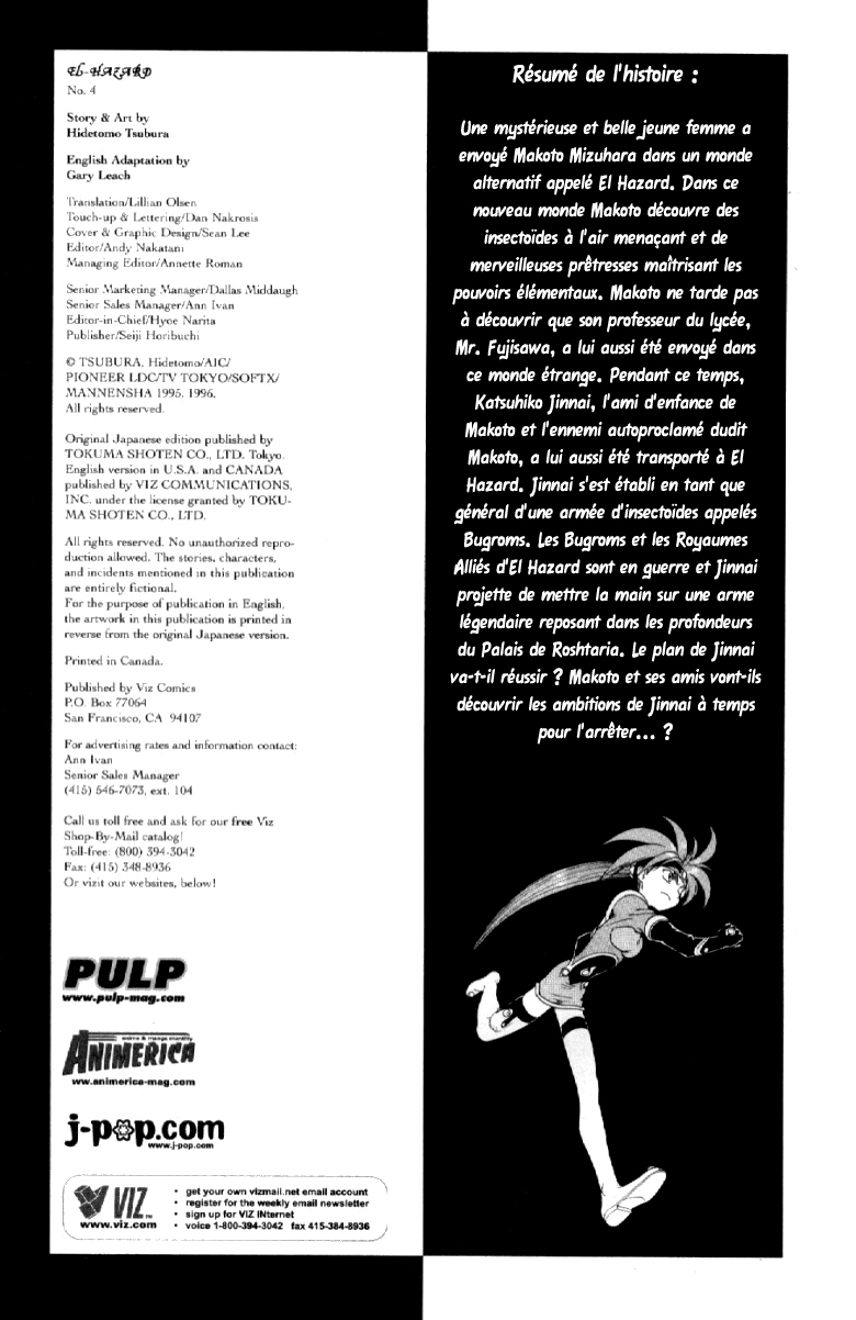 Shinpi no Sekai - El-Hazard Vol. 1 Ch. 4 第3页