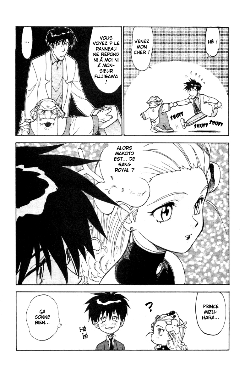 Shinpi no Sekai - El-Hazard Vol. 1 Ch. 4 第23页