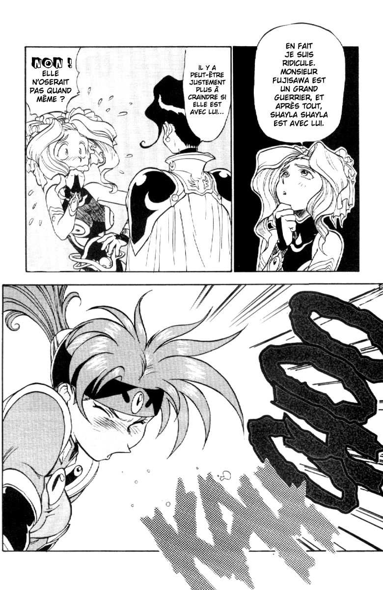 Shinpi no Sekai - El-Hazard Vol. 1 Ch. 4 第27页