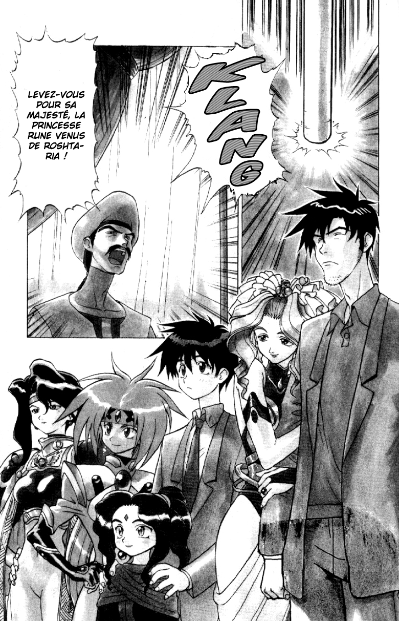 Shinpi no Sekai - El-Hazard Vol. 1 Ch. 4 第4页