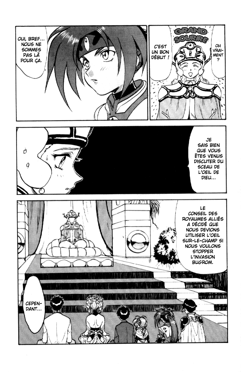 Shinpi no Sekai - El-Hazard Vol. 1 Ch. 4 第8页