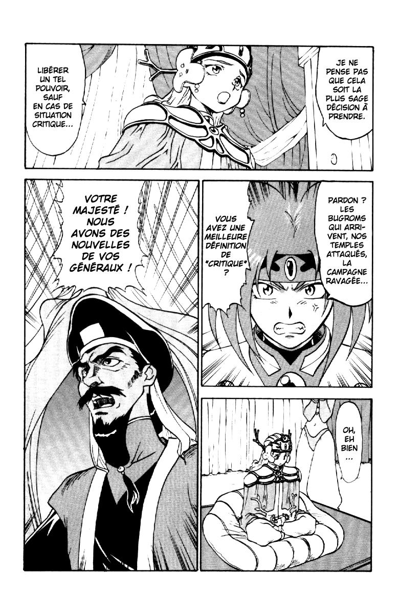 Shinpi no Sekai - El-Hazard Vol. 1 Ch. 4 第9页
