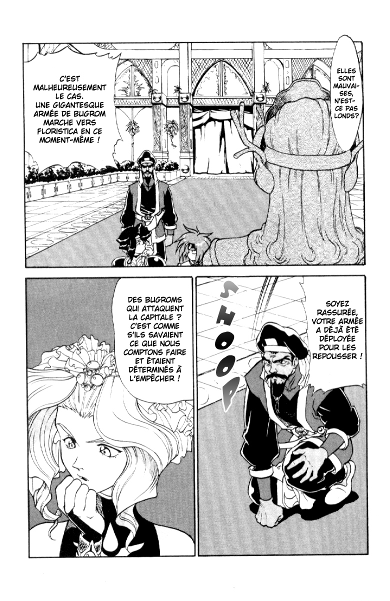 Shinpi no Sekai - El-Hazard Vol. 1 Ch. 4 第10页