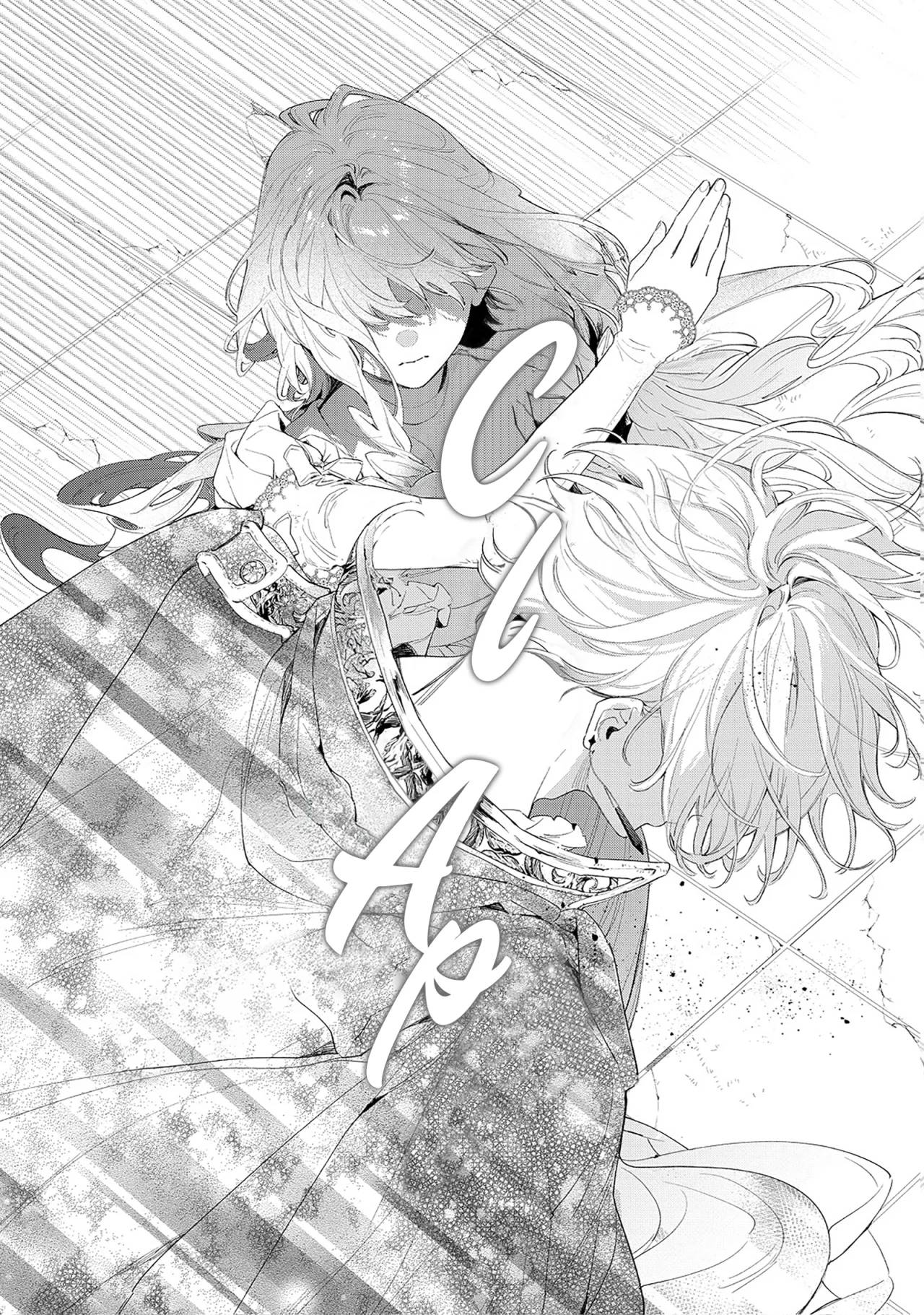 Hana Himeru Kimi no Meteor Beso maldito 第16页