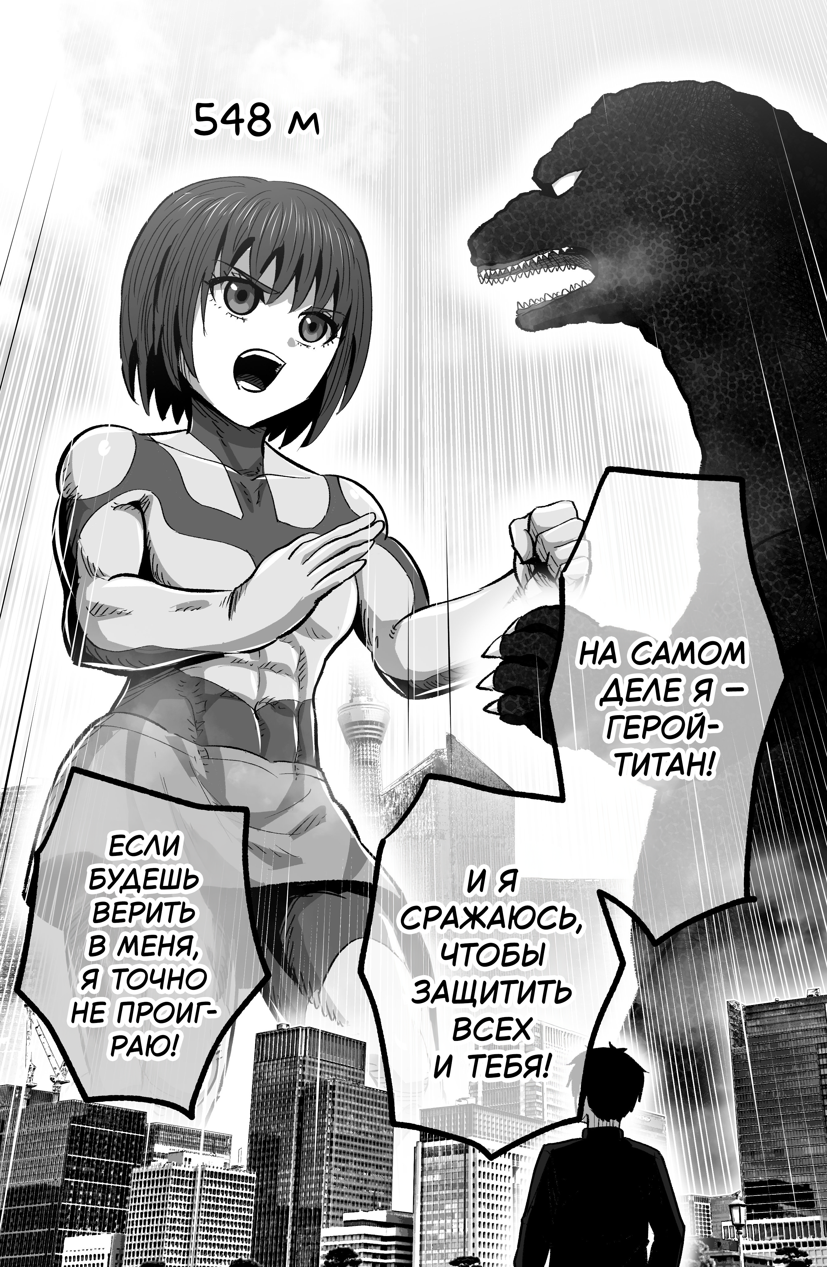 Childhood Friends Competing For Height Oneshot 第4页