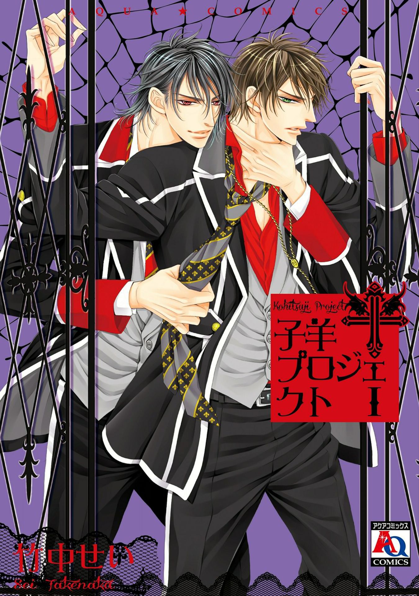 Kohitsuji Project 第1页