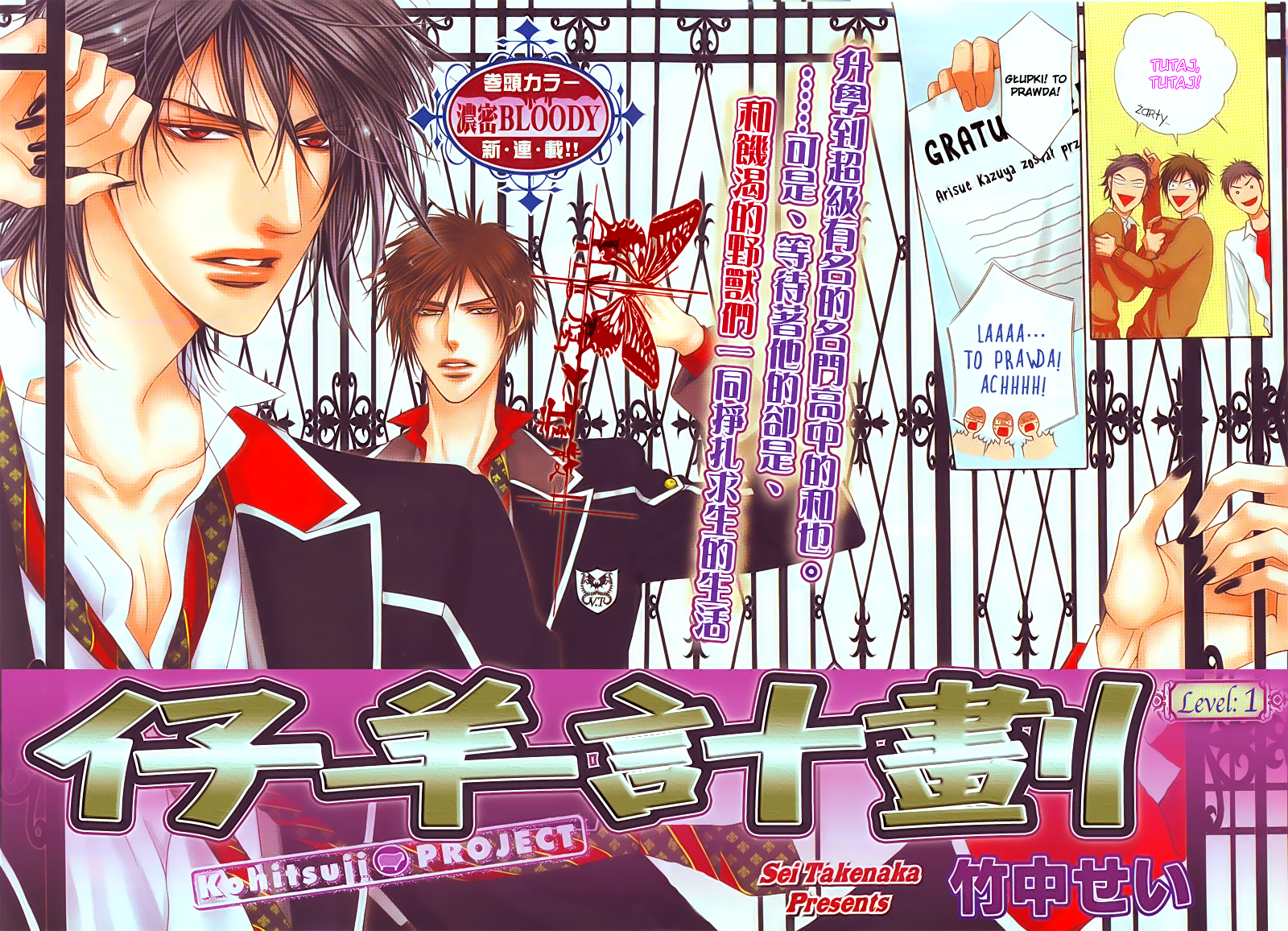 Kohitsuji Project 第5页