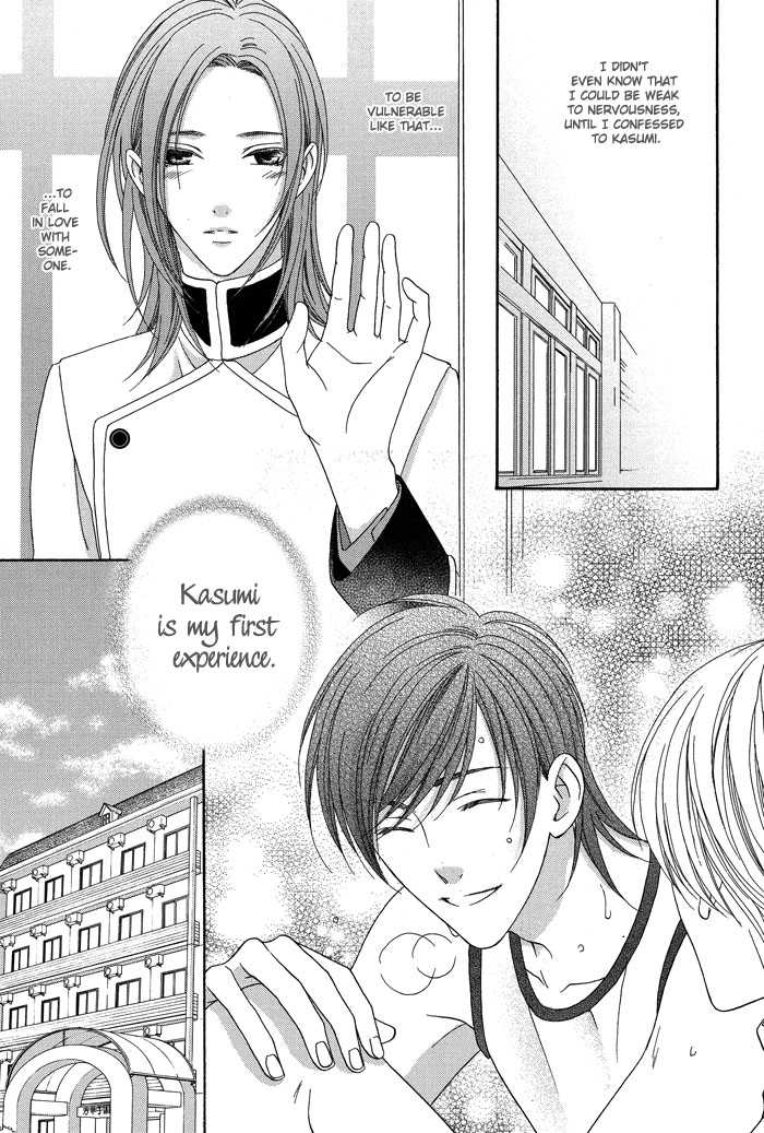 Hoshigarimasen! Katsumade wa Vol. 1 Ch. 3 第11页