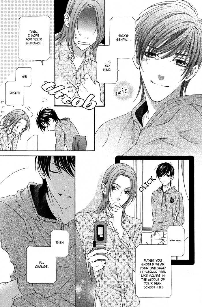 Hoshigarimasen! Katsumade wa Vol. 1 Ch. 3 第13页