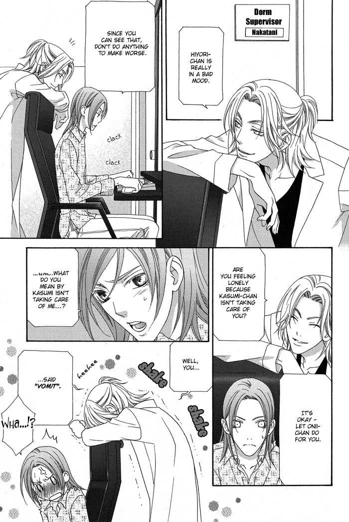 Hoshigarimasen! Katsumade wa Vol. 1 Ch. 3 第19页