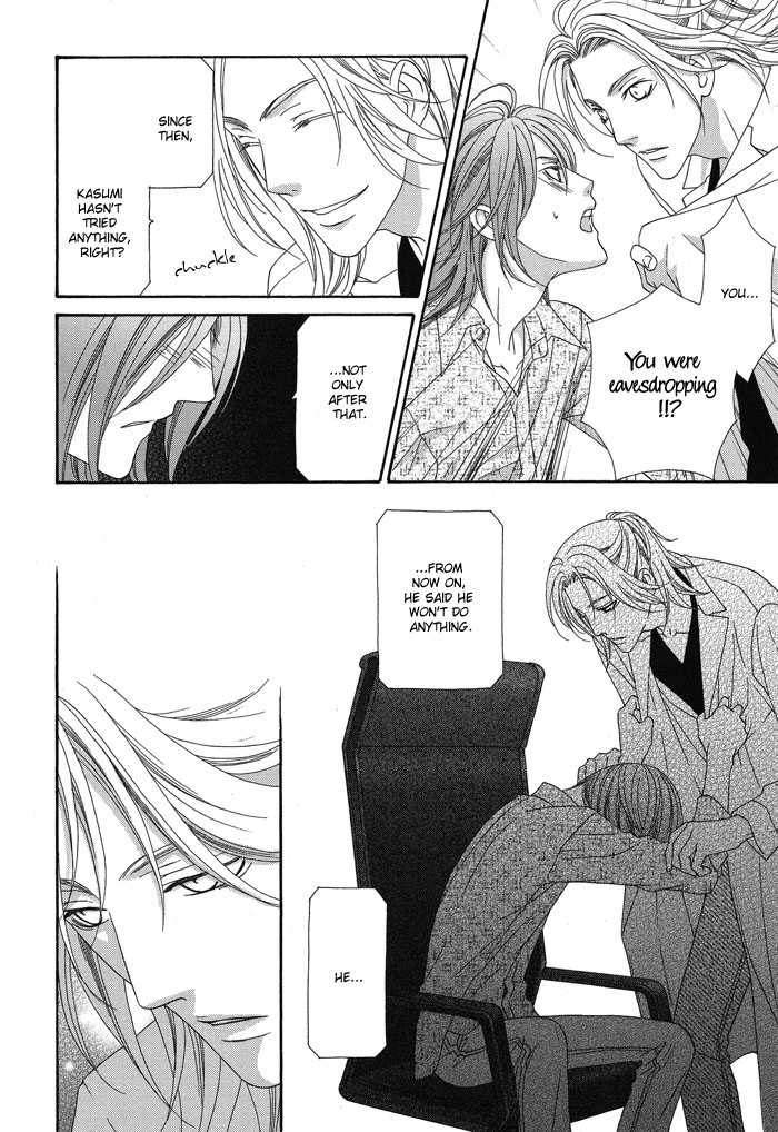 Hoshigarimasen! Katsumade wa Vol. 1 Ch. 3 第20页