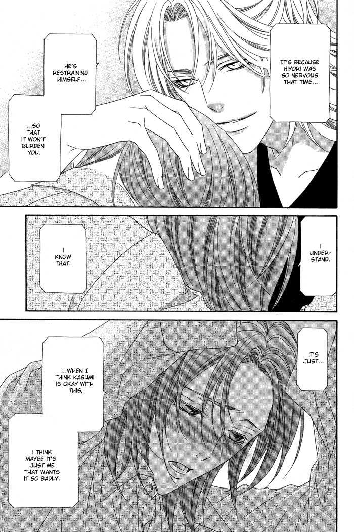 Hoshigarimasen! Katsumade wa Vol. 1 Ch. 3 第21页