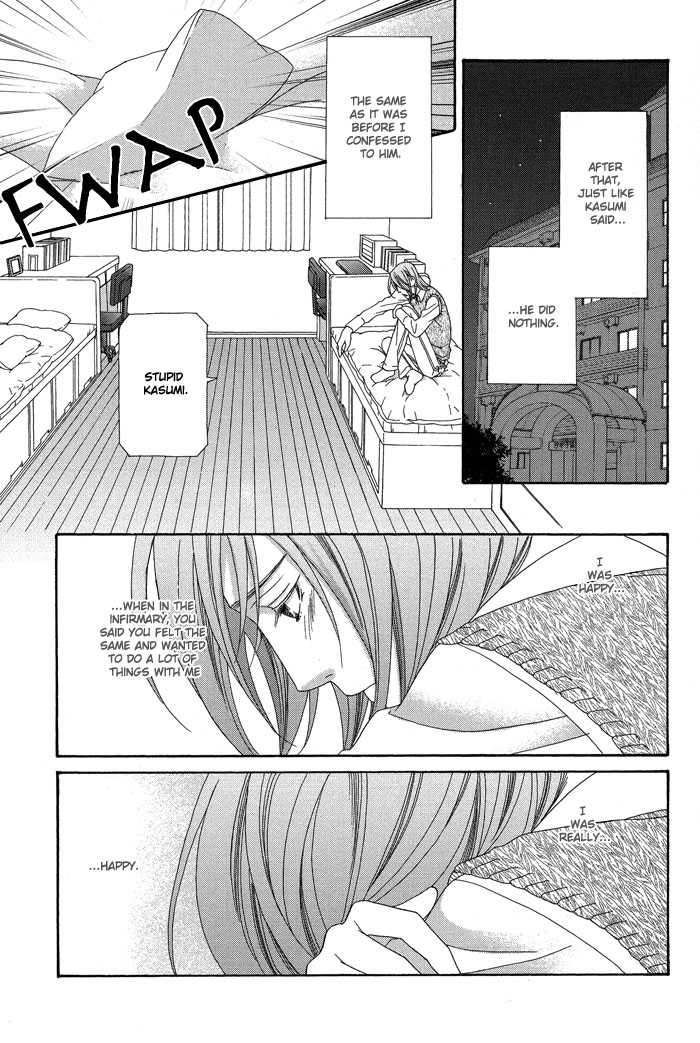 Hoshigarimasen! Katsumade wa Vol. 1 Ch. 3 第25页