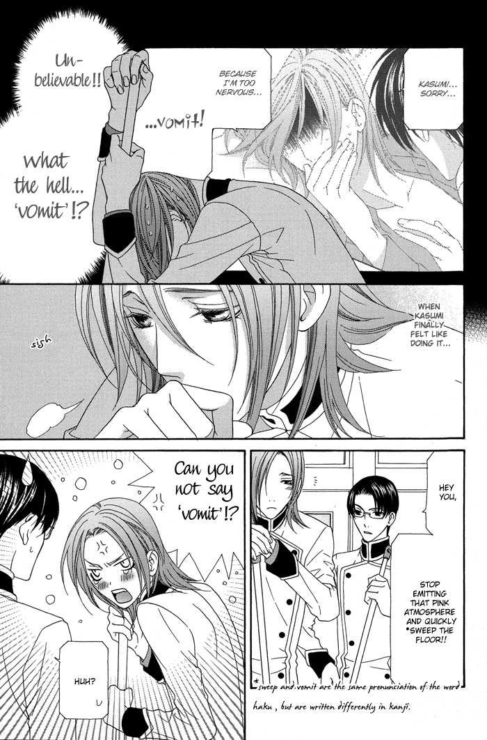 Hoshigarimasen! Katsumade wa Vol. 1 Ch. 3 第9页