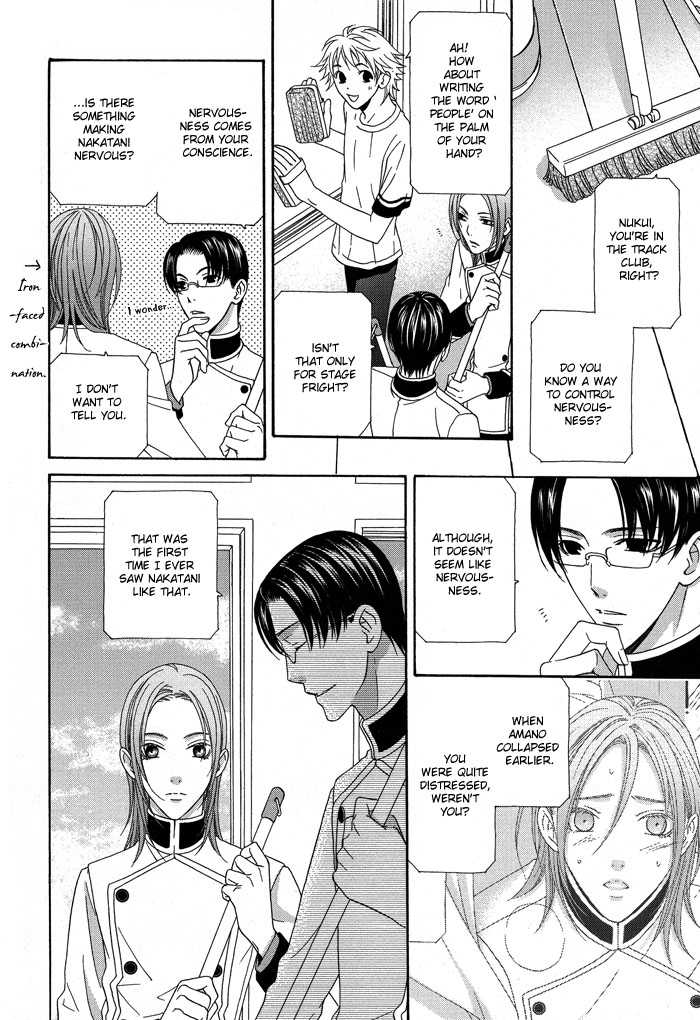 Hoshigarimasen! Katsumade wa Vol. 1 Ch. 3 第10页