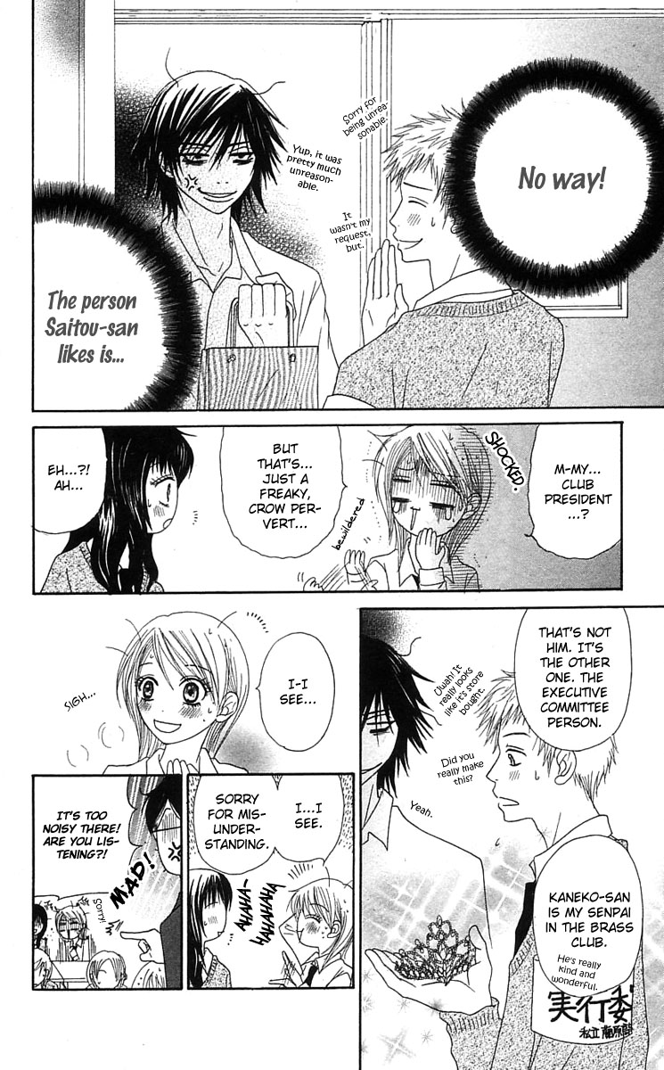 Otokomae! Beads Kurabu Vol. 1 Ch. 3 第11页