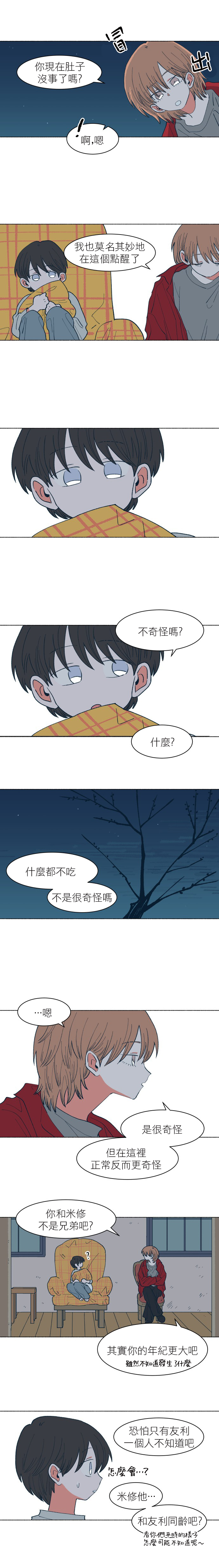 Dam of the Forest Ch. 18 第5页