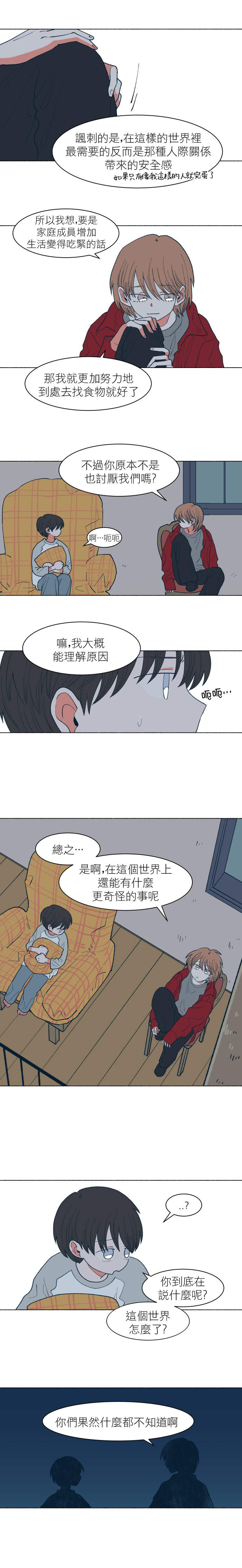 Dam of the Forest Ch. 18 第7页
