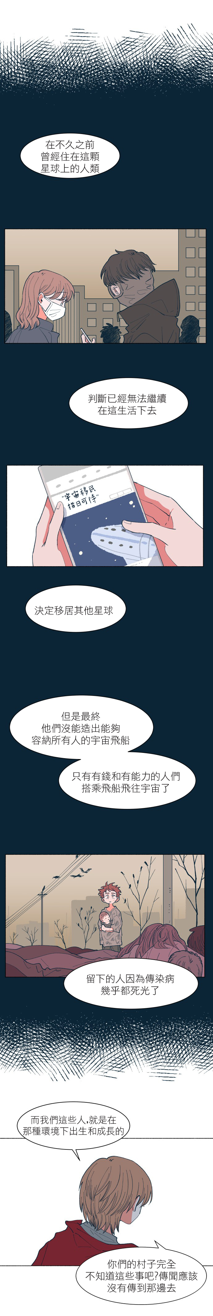 Dam of the Forest Ch. 18 第8页