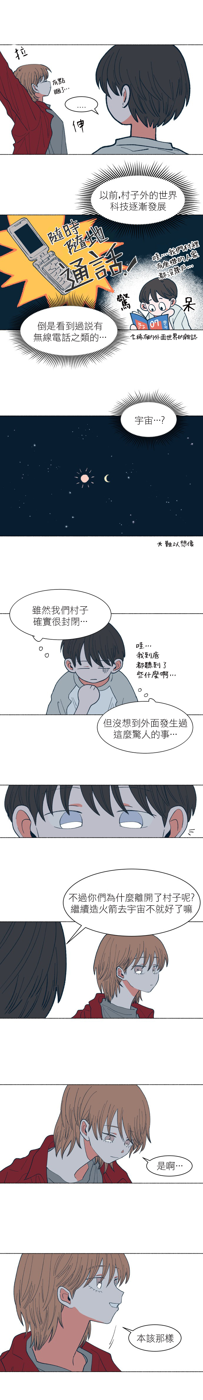 Dam of the Forest Ch. 18 第10页