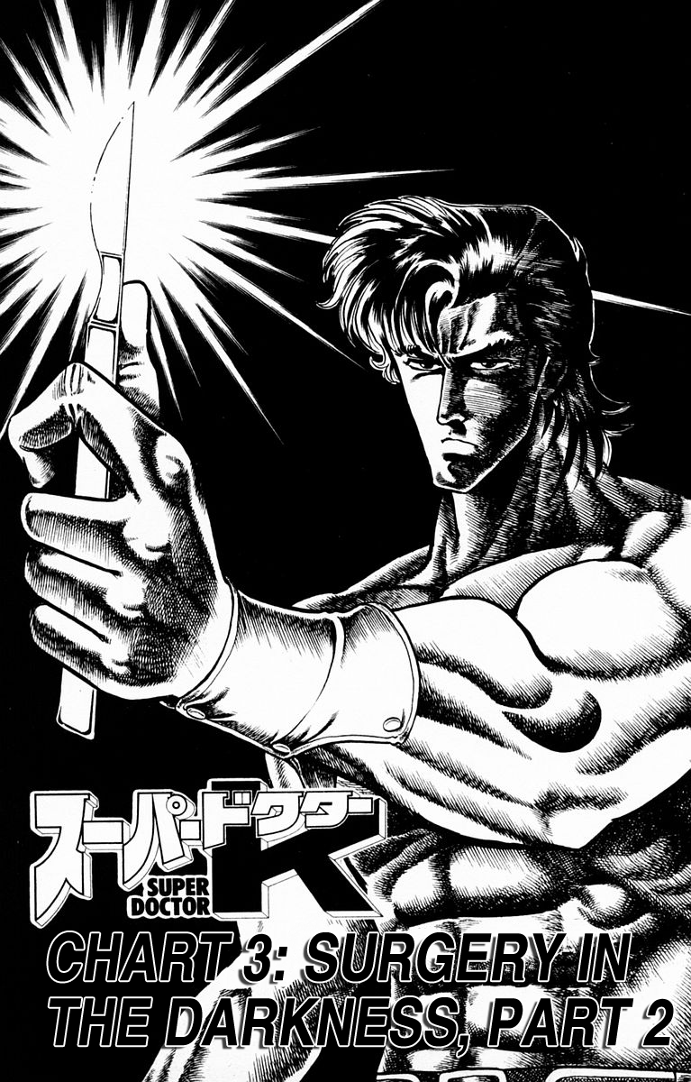 Super Doctor K Surgery in the Darkness, Part 2 第1页