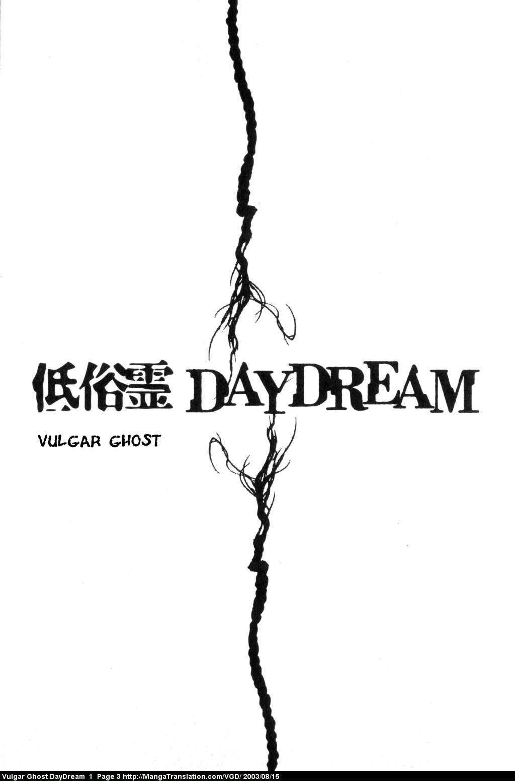 Vulgar Spirit Daydream 第4页