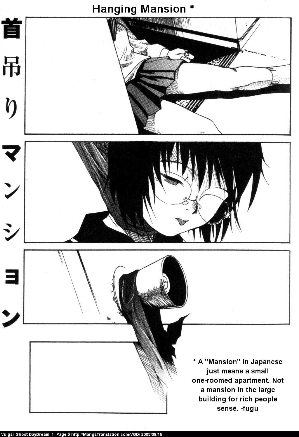 Vulgar Spirit Daydream 第6页