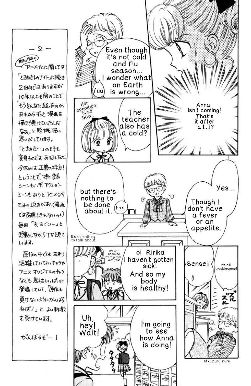 Nurse Angel Ririka SOS Vol. 1 Ch. 2 第21页