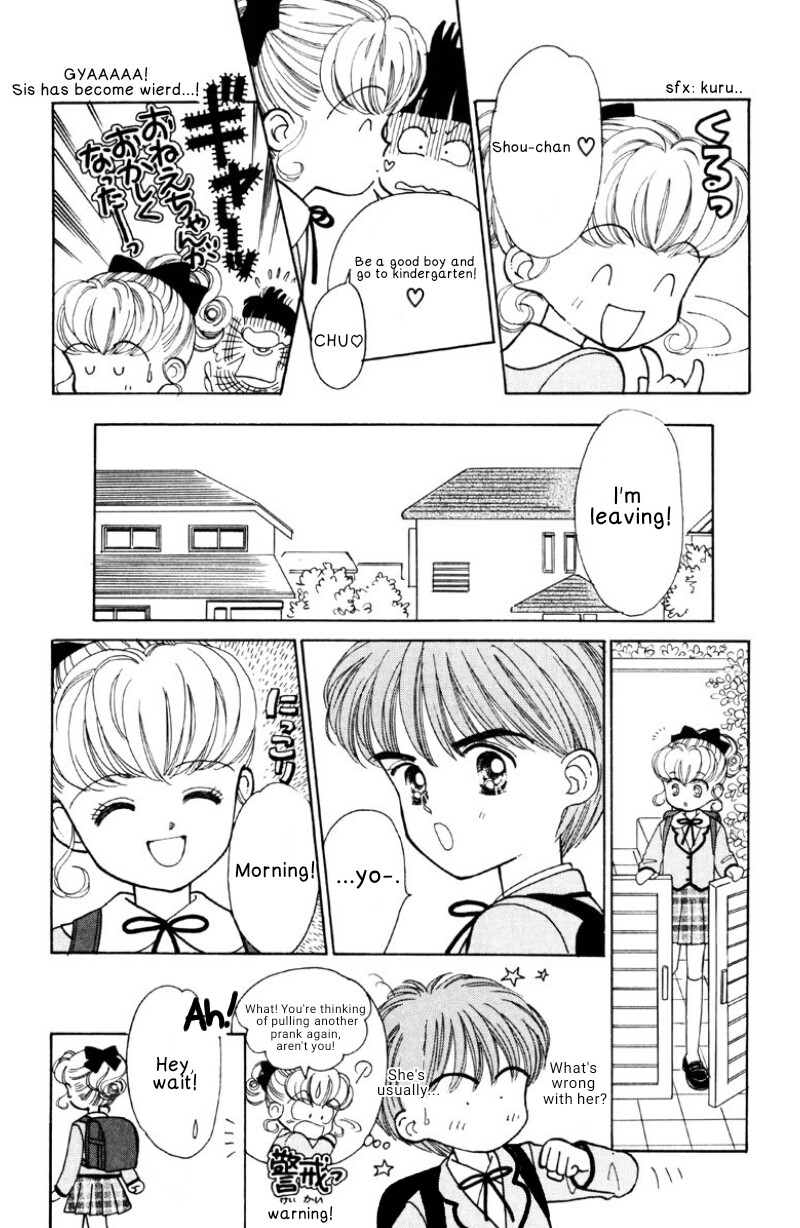 Nurse Angel Ririka SOS Vol. 1 Ch. 2 第4页
