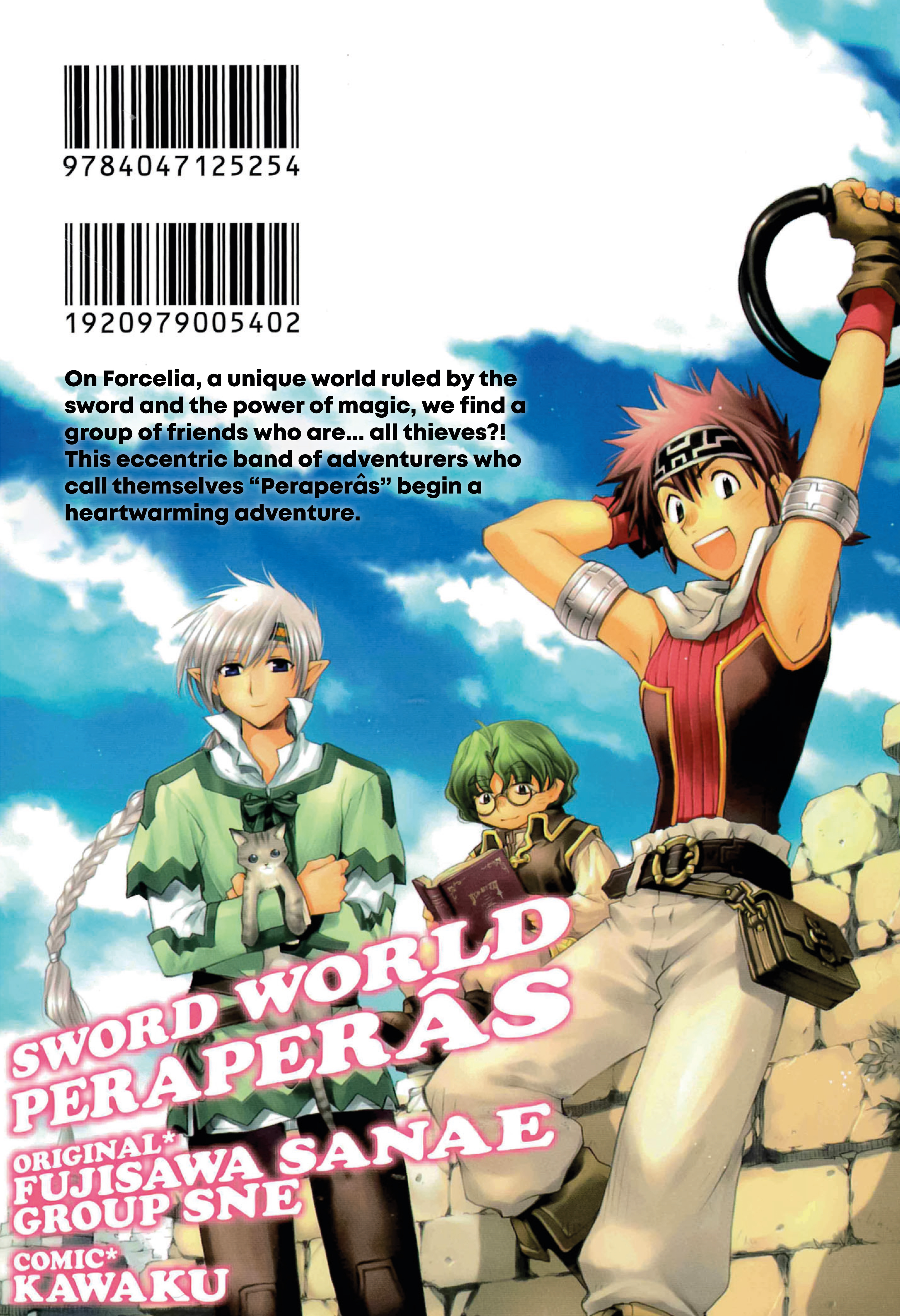 Sword World: Peraperâs The Never Ending Epilogue 第36页