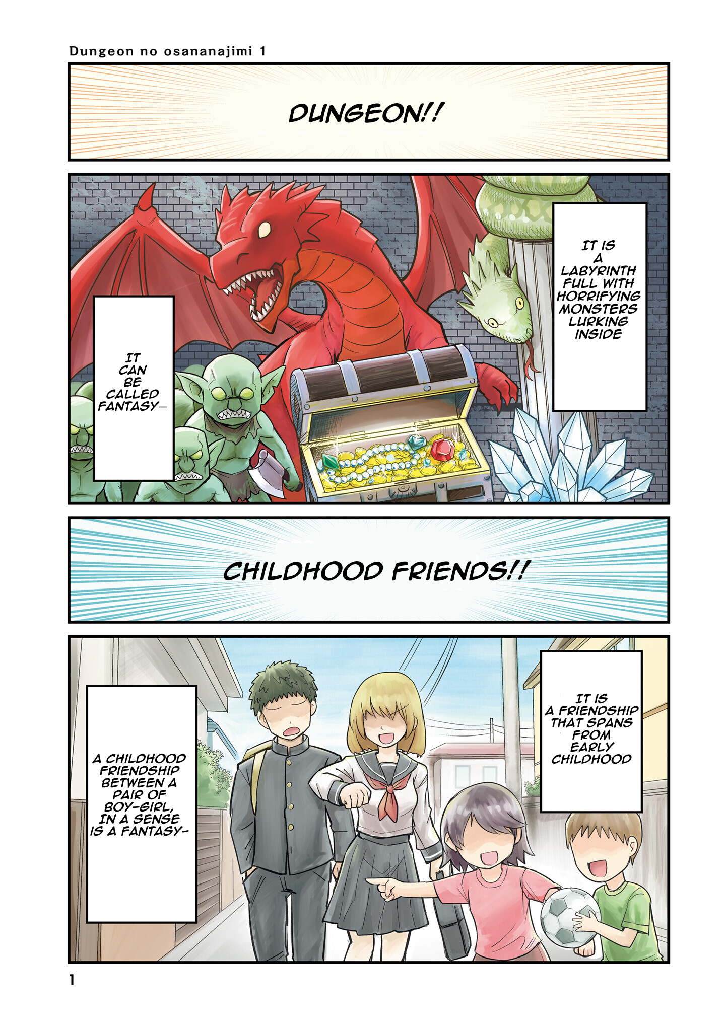 Dungeon no Osananajimi 第1页