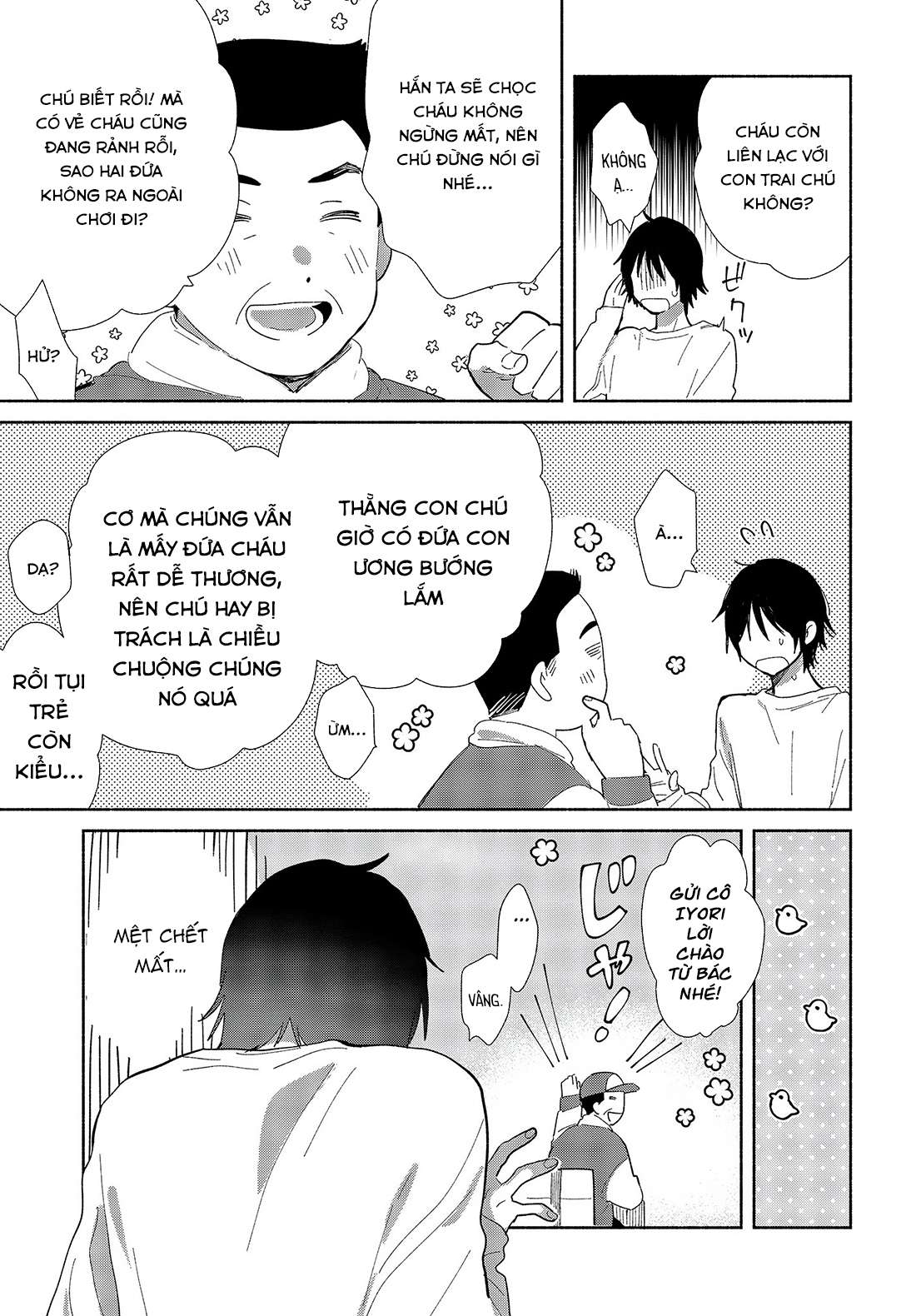Kimi no Wasurekata wo Oshiete Vol. 1 Ch. 1 第12页