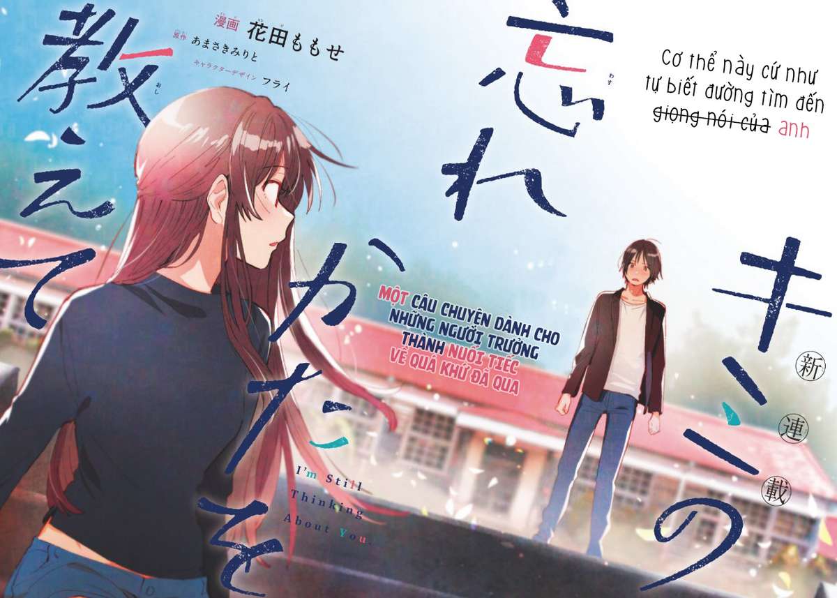 Kimi no Wasurekata wo Oshiete Vol. 1 Ch. 1 第4页