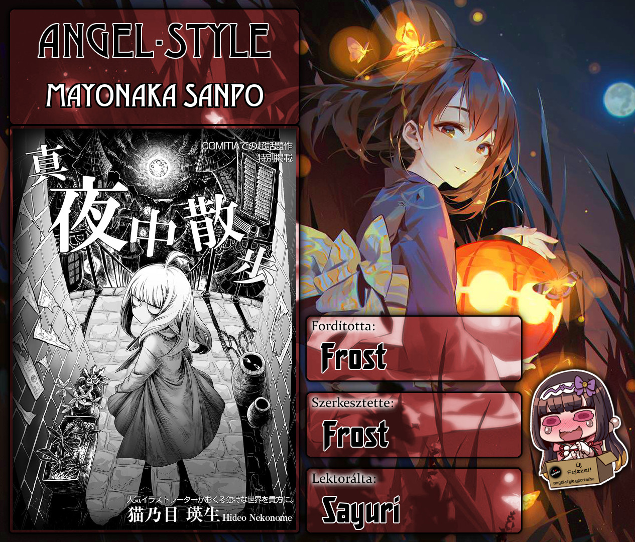 Mayonaka Sanpo Oneshot 第1页
