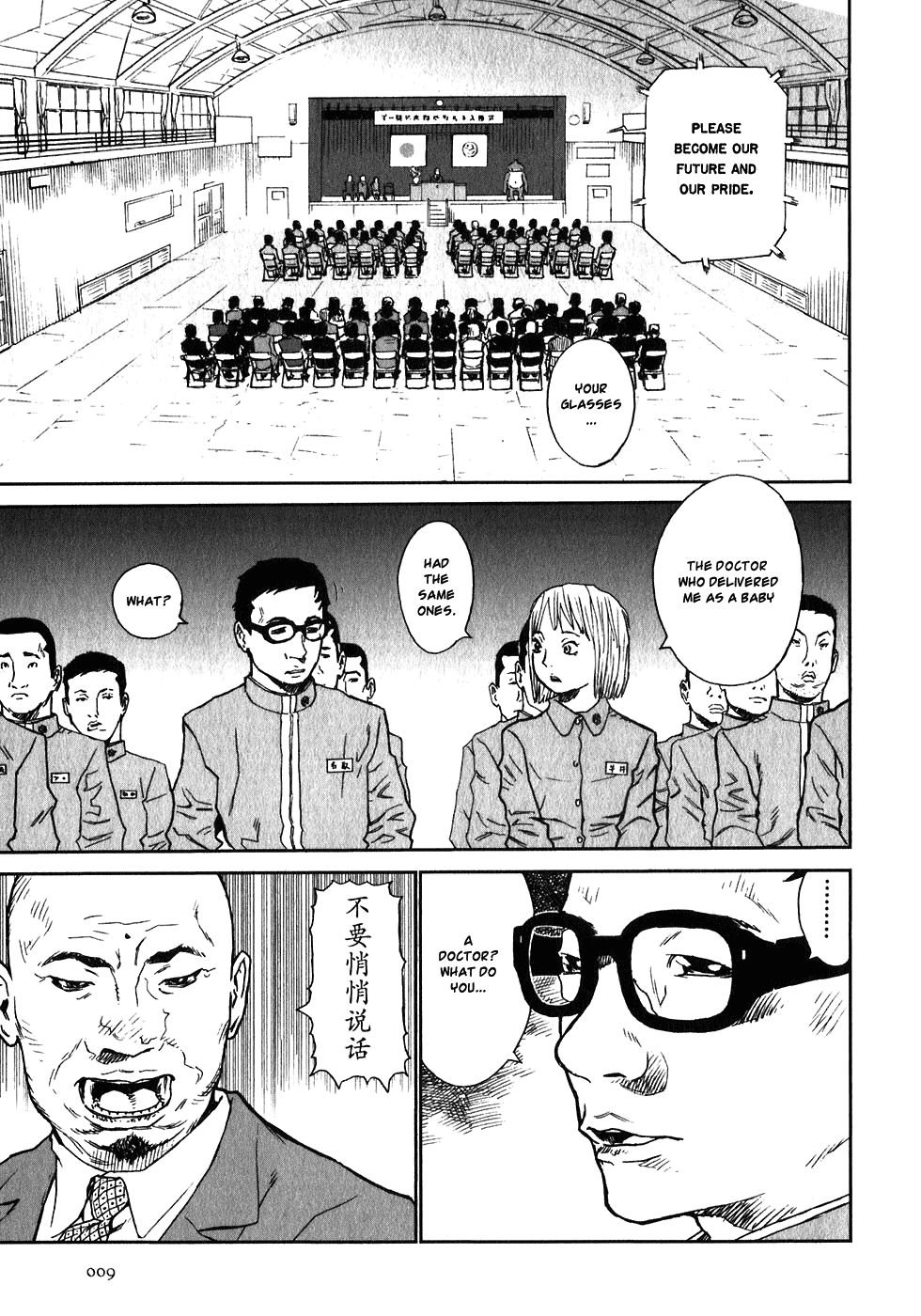 Kidou Ryodan Hachifukujin Don't Break the Prescribed 第12页