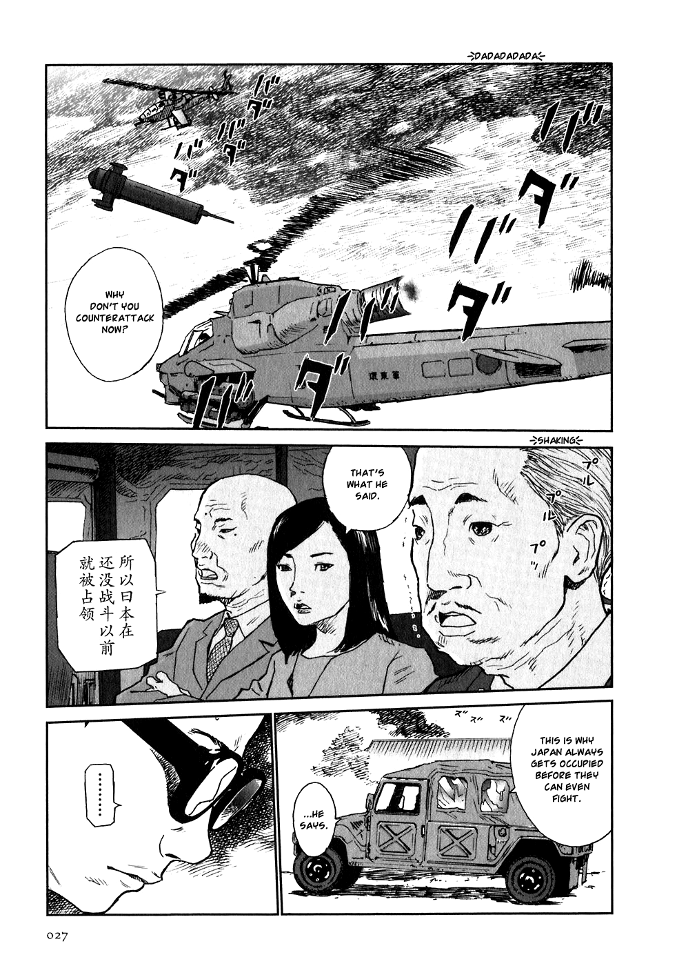 Kidou Ryodan Hachifukujin Don't Break the Prescribed 第28页
