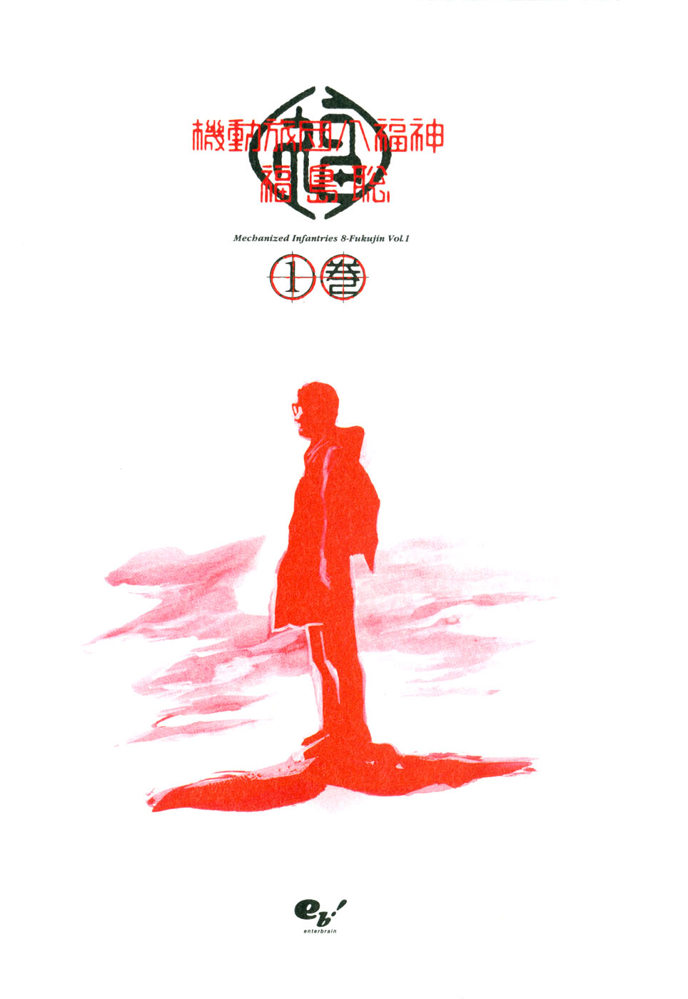 Kidou Ryodan Hachifukujin 第4页