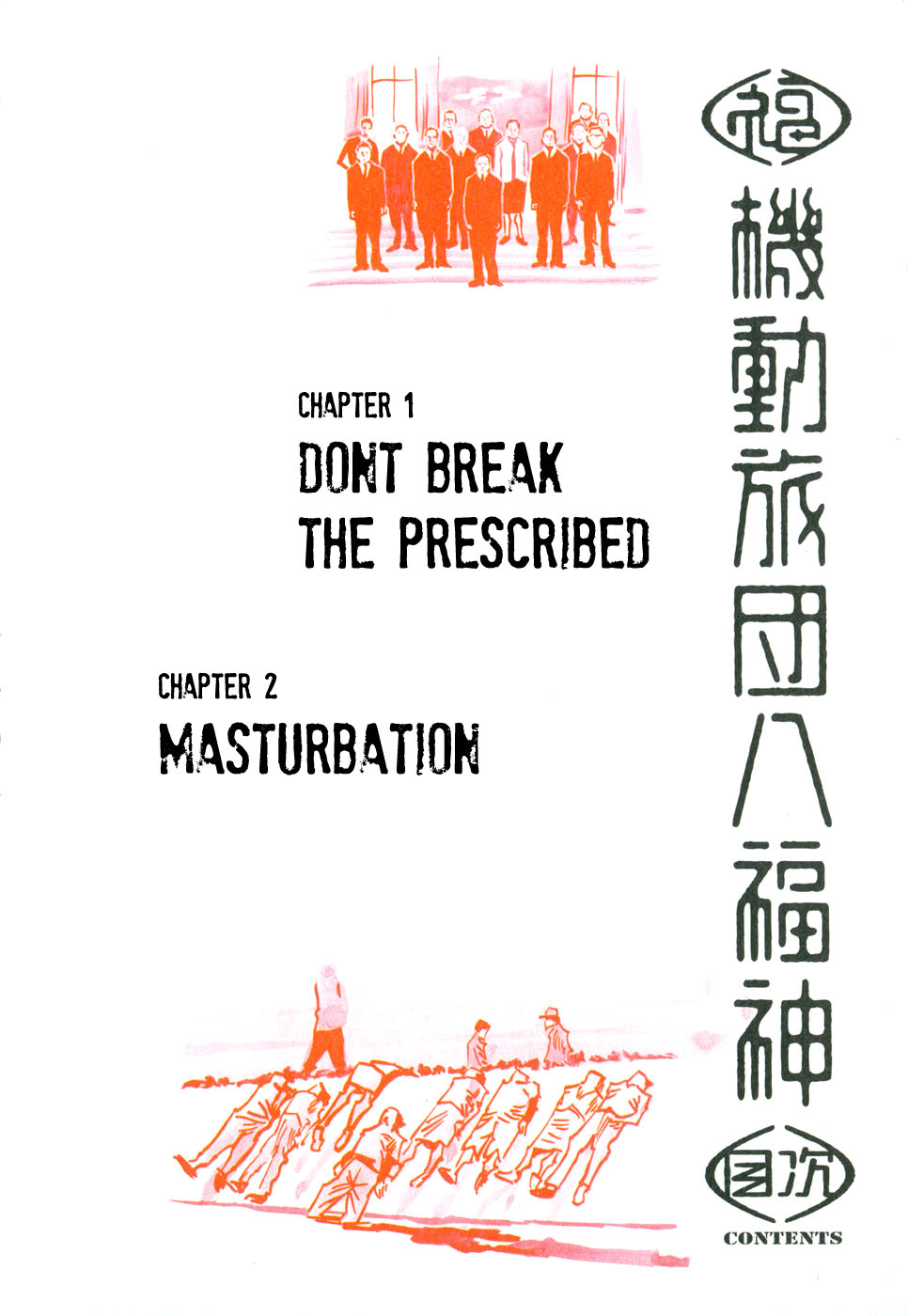 Kidou Ryodan Hachifukujin 第5页