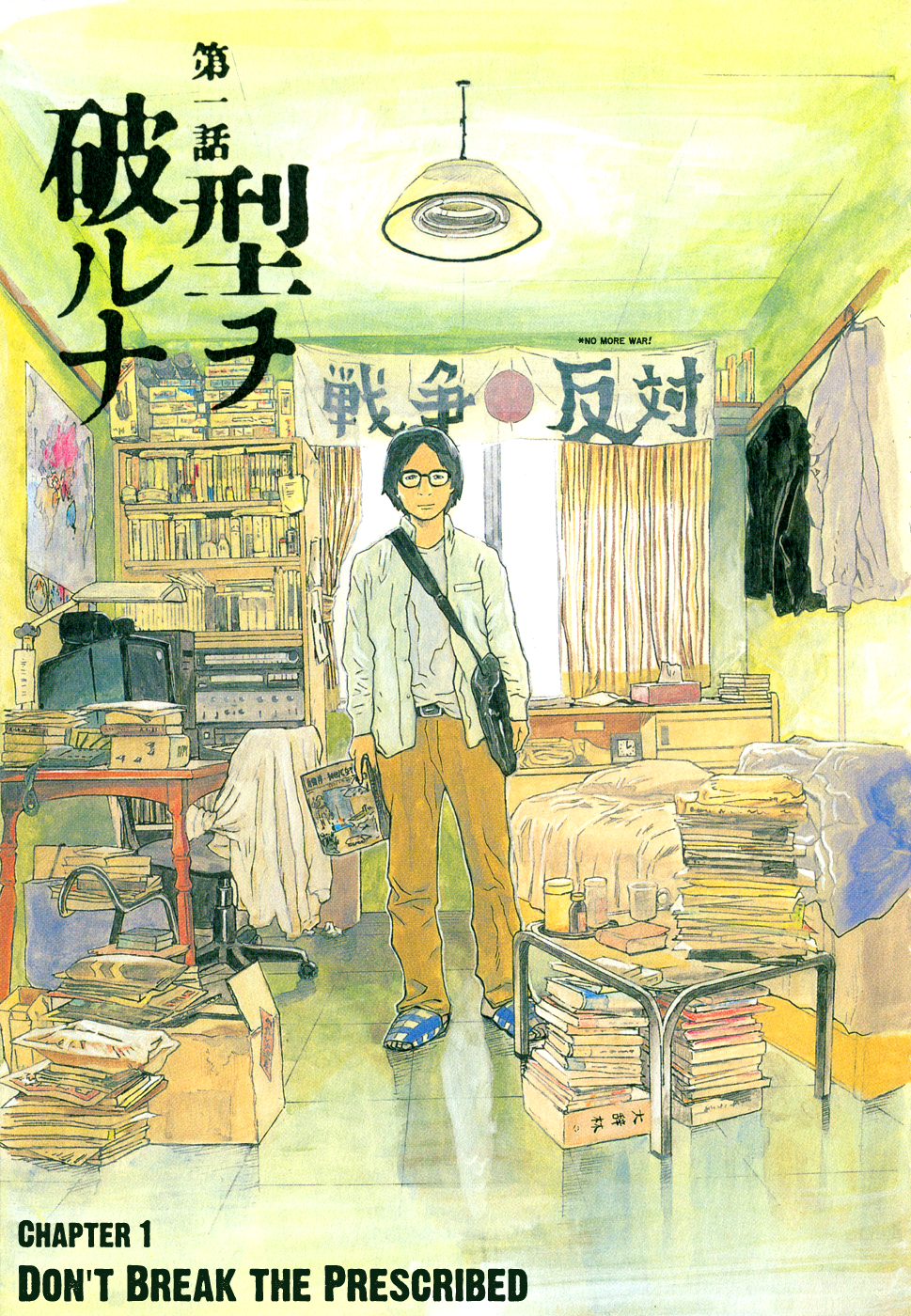 Kidou Ryodan Hachifukujin 第8页