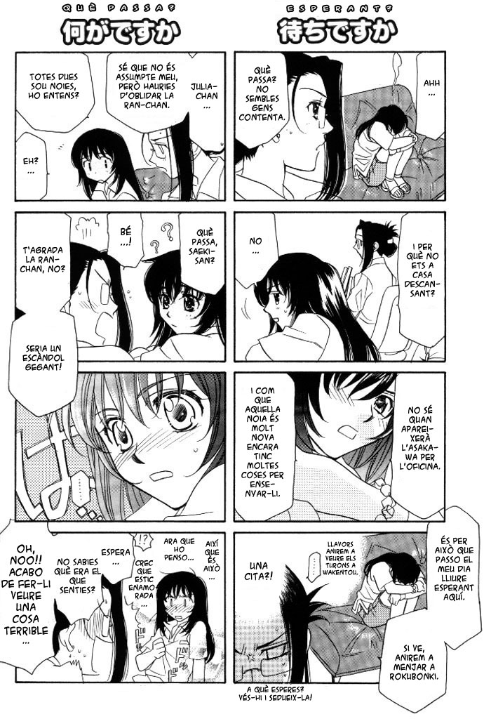 Strawberry Shake Sweet Strawberry Shake 第11页