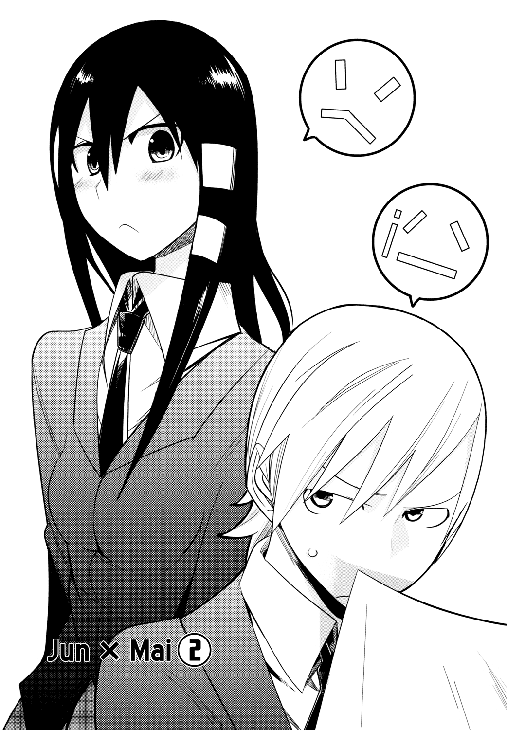 Sore wa Totsuzen, Unmei no Aite ga Jun x Mai (2) 第1页