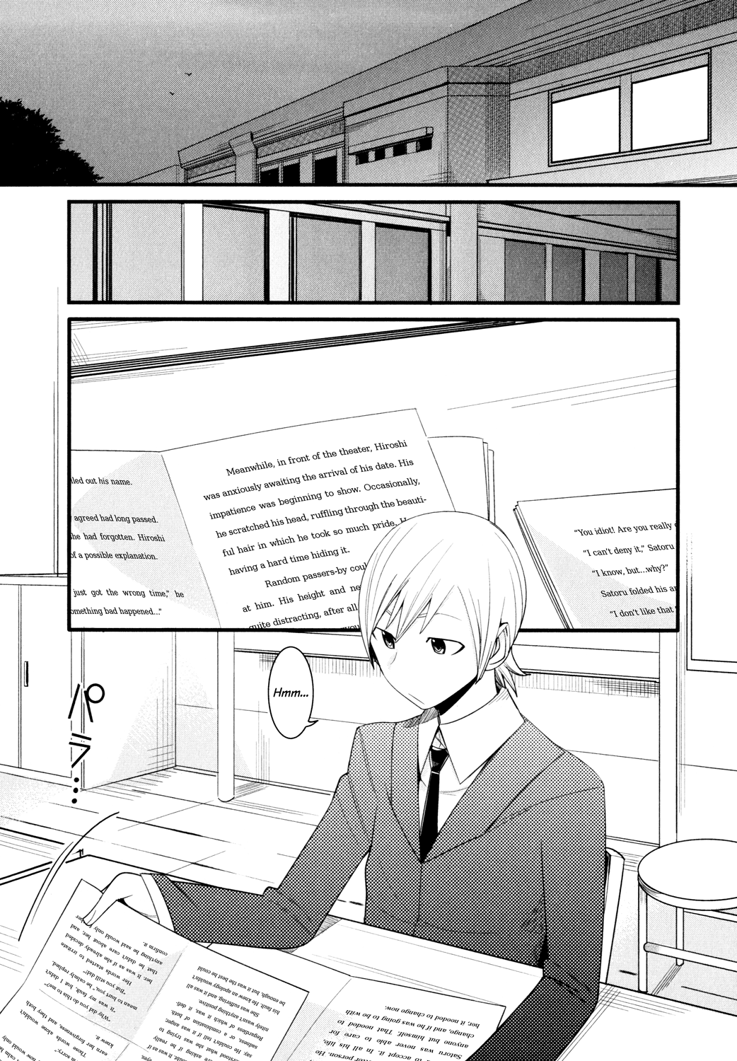 Sore wa Totsuzen, Unmei no Aite ga Jun x Mai (2) 第2页