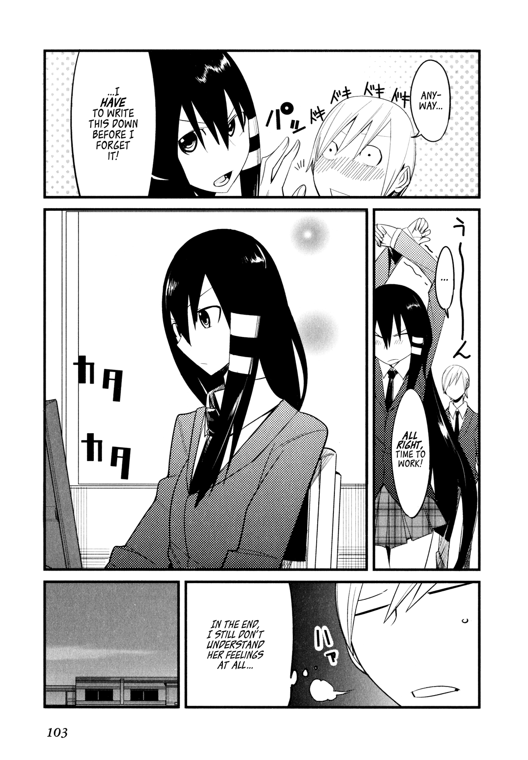 Sore wa Totsuzen, Unmei no Aite ga Jun x Mai (2) 第11页