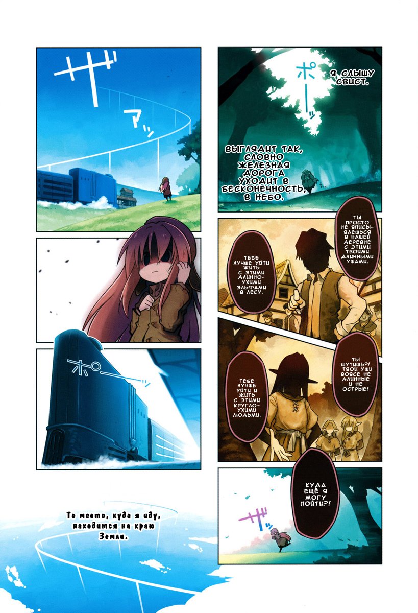 Kyoukai Senjou no Limbo Город на краю света 第5页