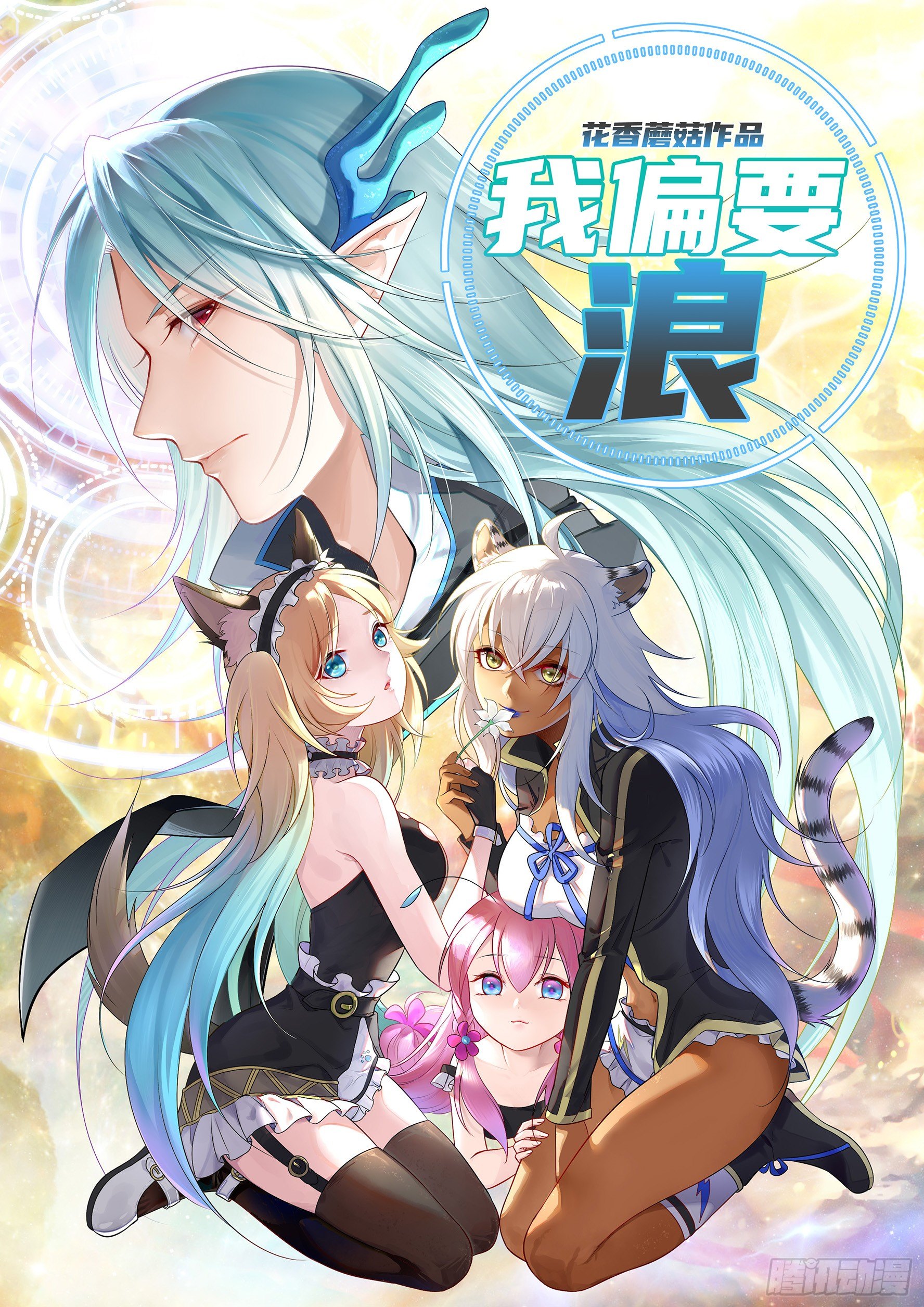 I Want to Roam Ch. 1 第1页