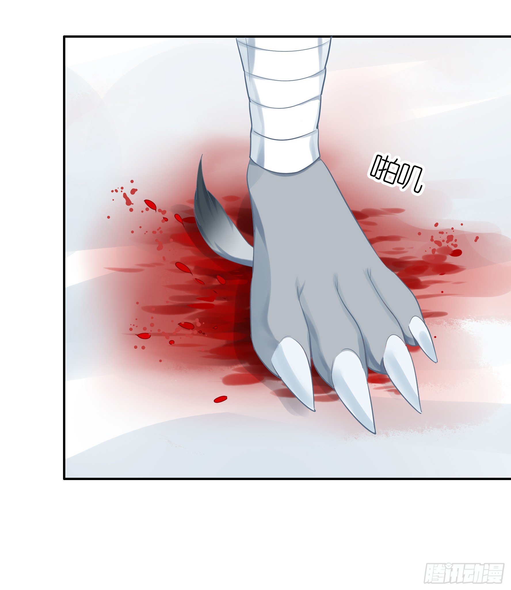 I Want to Roam Ch. 1 第29页