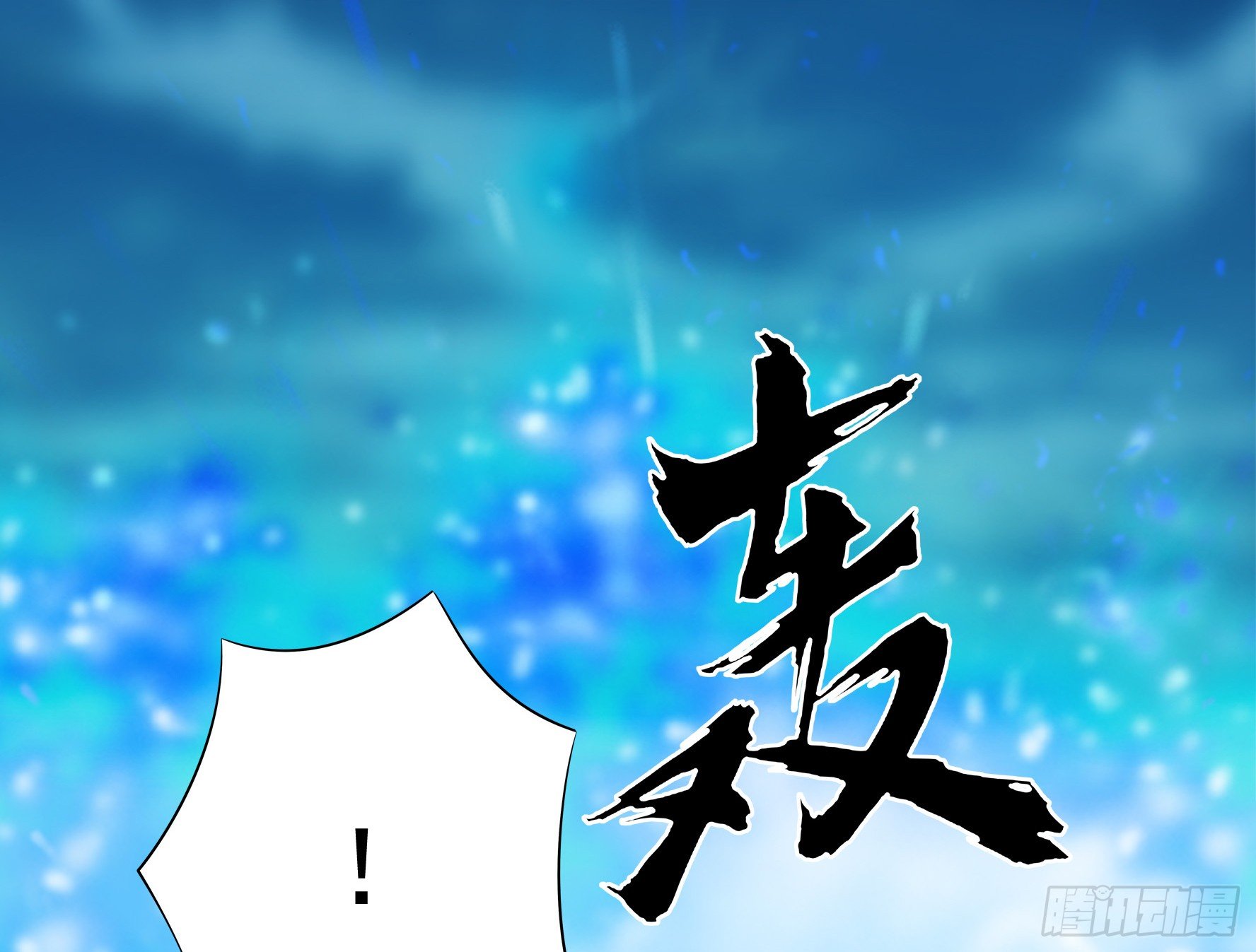 I Want to Roam Ch. 1 第45页