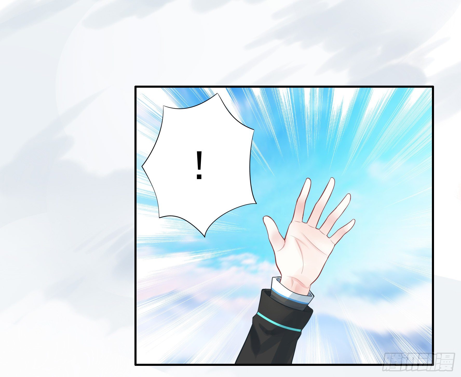I Want to Roam Ch. 1 第7页